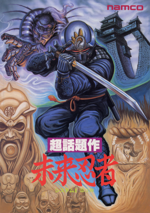 Mirai Ninja (Japan) Arcade Game Cover